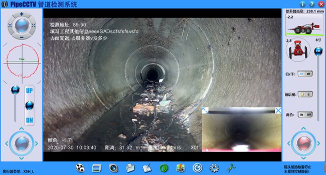 亳州管道CCTV检测专家-炜誉市政工程有限公司