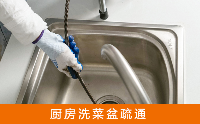 亳州洗菜池疏通